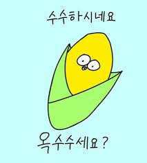 양꼬치&칭따오 이미지