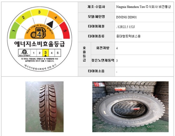 봉황타이어 이미지