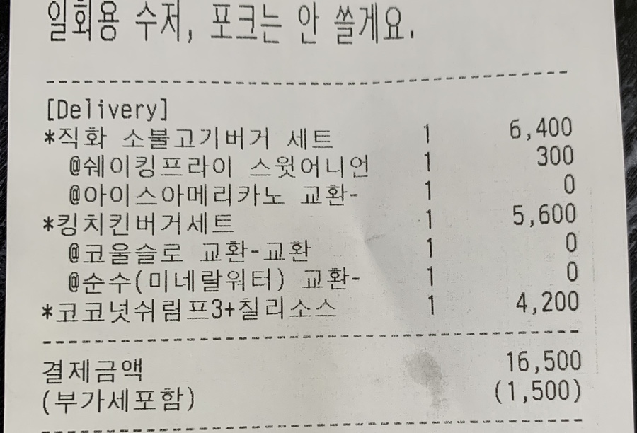 버거킹경남거창점 이미지