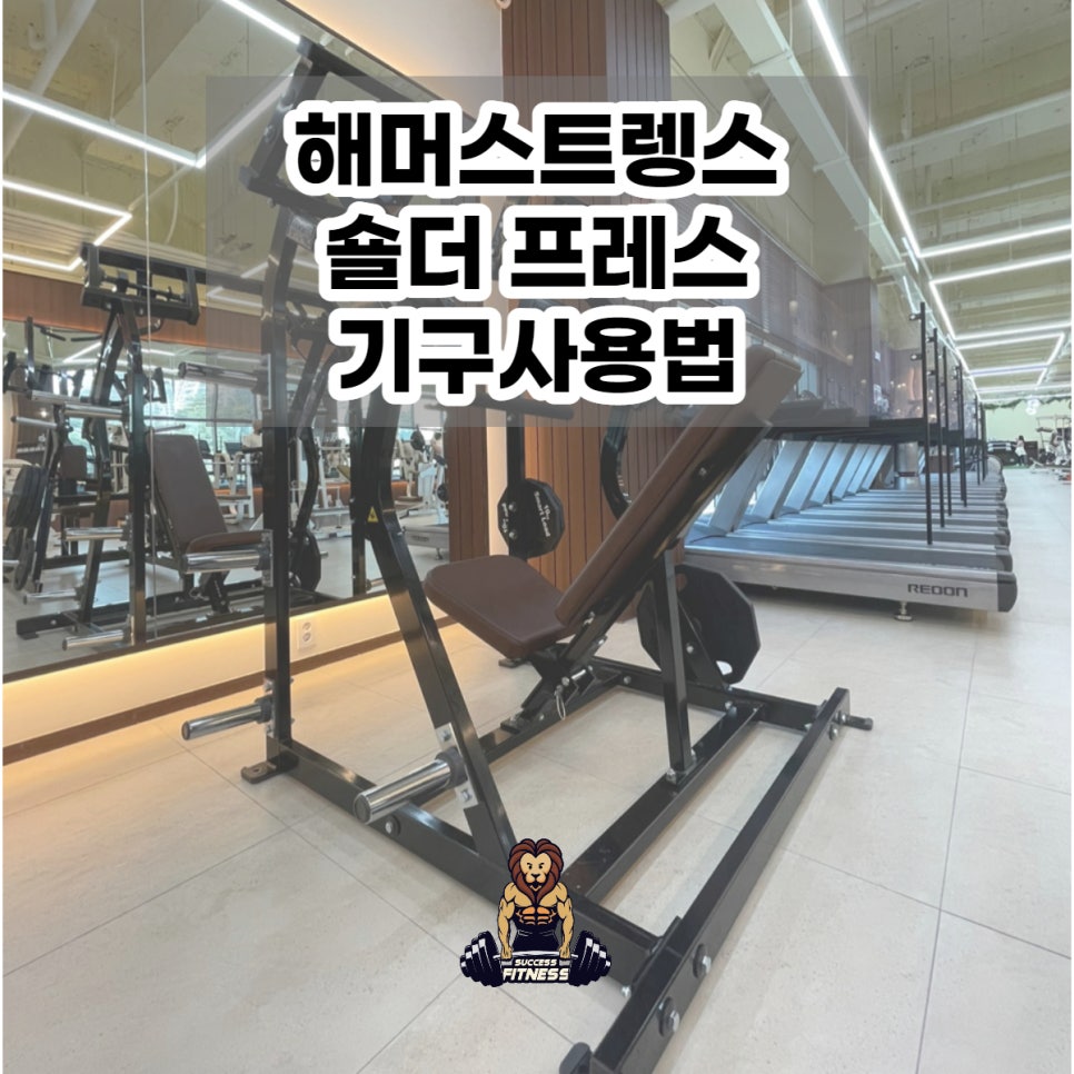 석세스짐 이미지