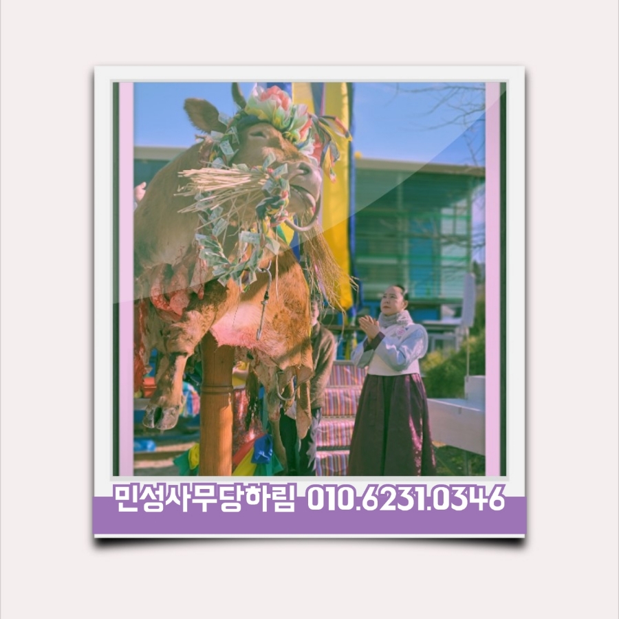 민성사 이미지