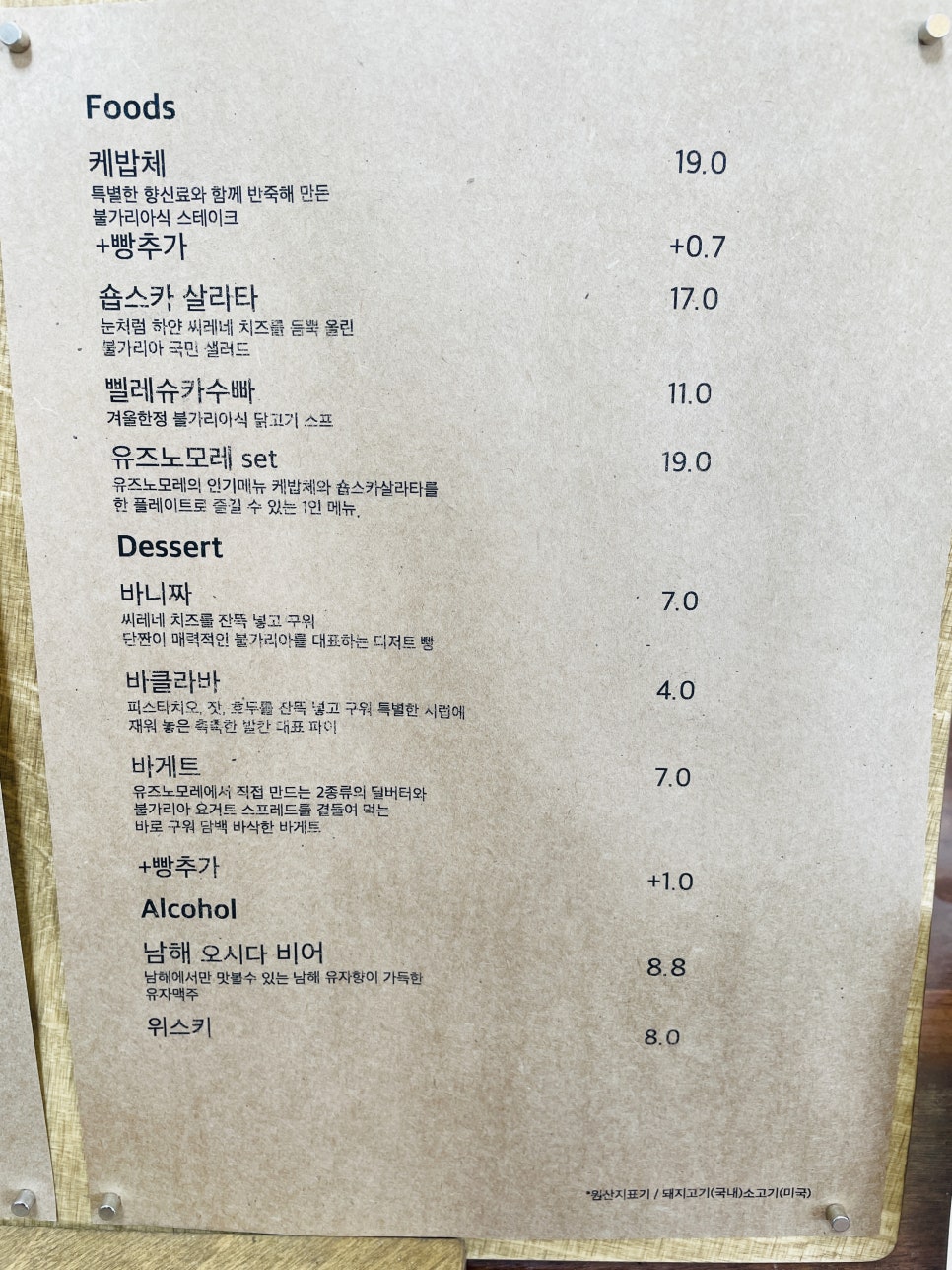 유즈노모레 이미지