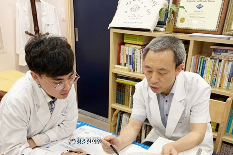 청춘한의원 이미지