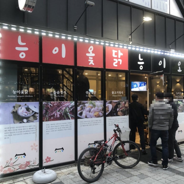 낙원가 이미지