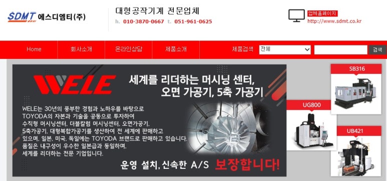 에스디유통 이미지