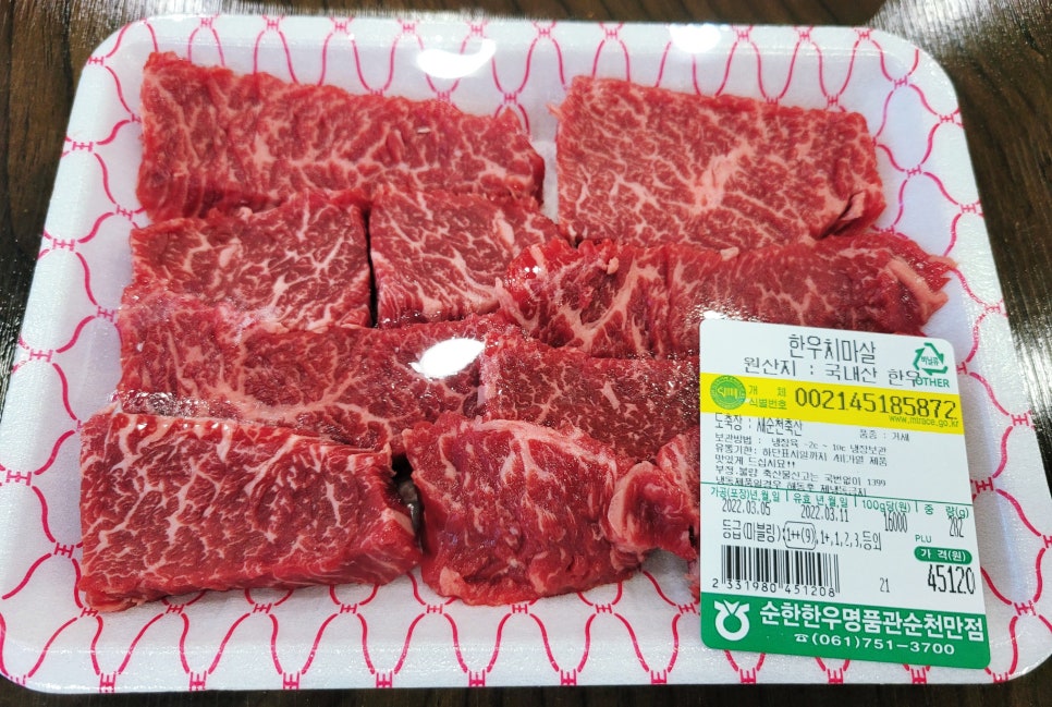 지리산순한한우명품관순천만점 이미지