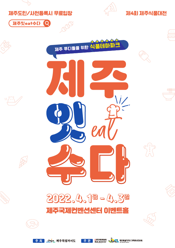 잇제주 이미지