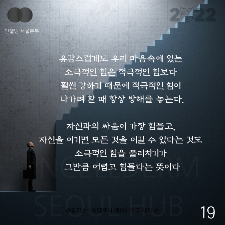 인셀덤사랑 이미지