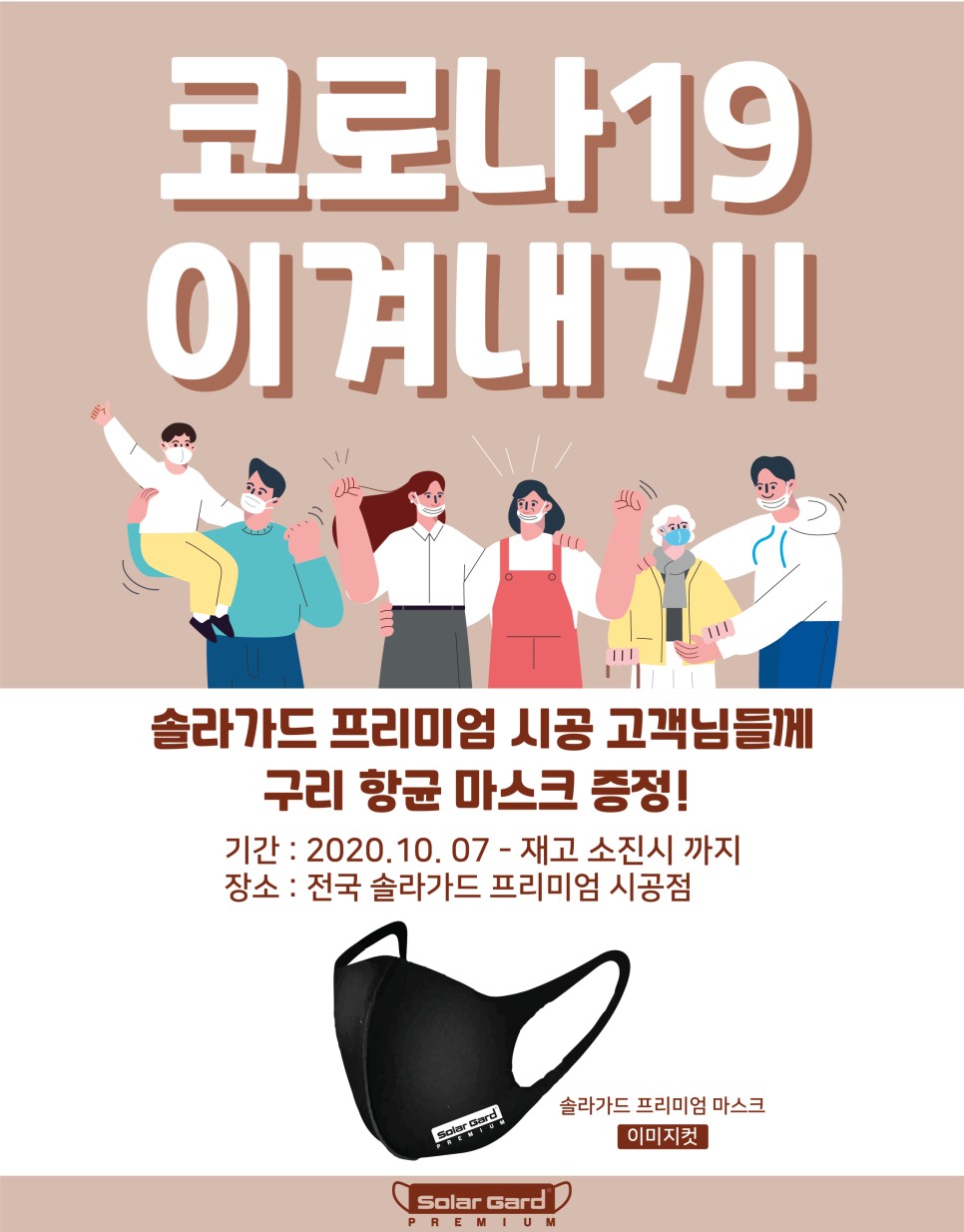 솔라가드더엘엑스 이미지