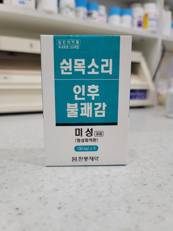 미성약국 이미지