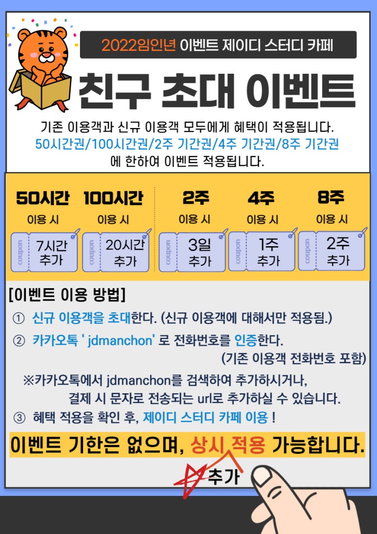제이디스터디카페 이미지