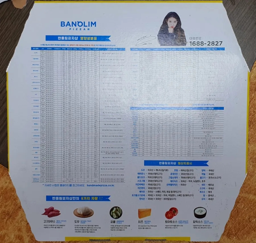 반올림피자샵울산양정염포점 이미지