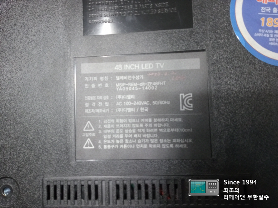 (주)한국디엘티 이미지