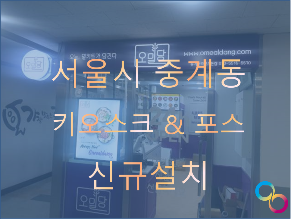 오밀당중계 이미지