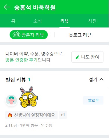 송홍석바둑학원 이미지