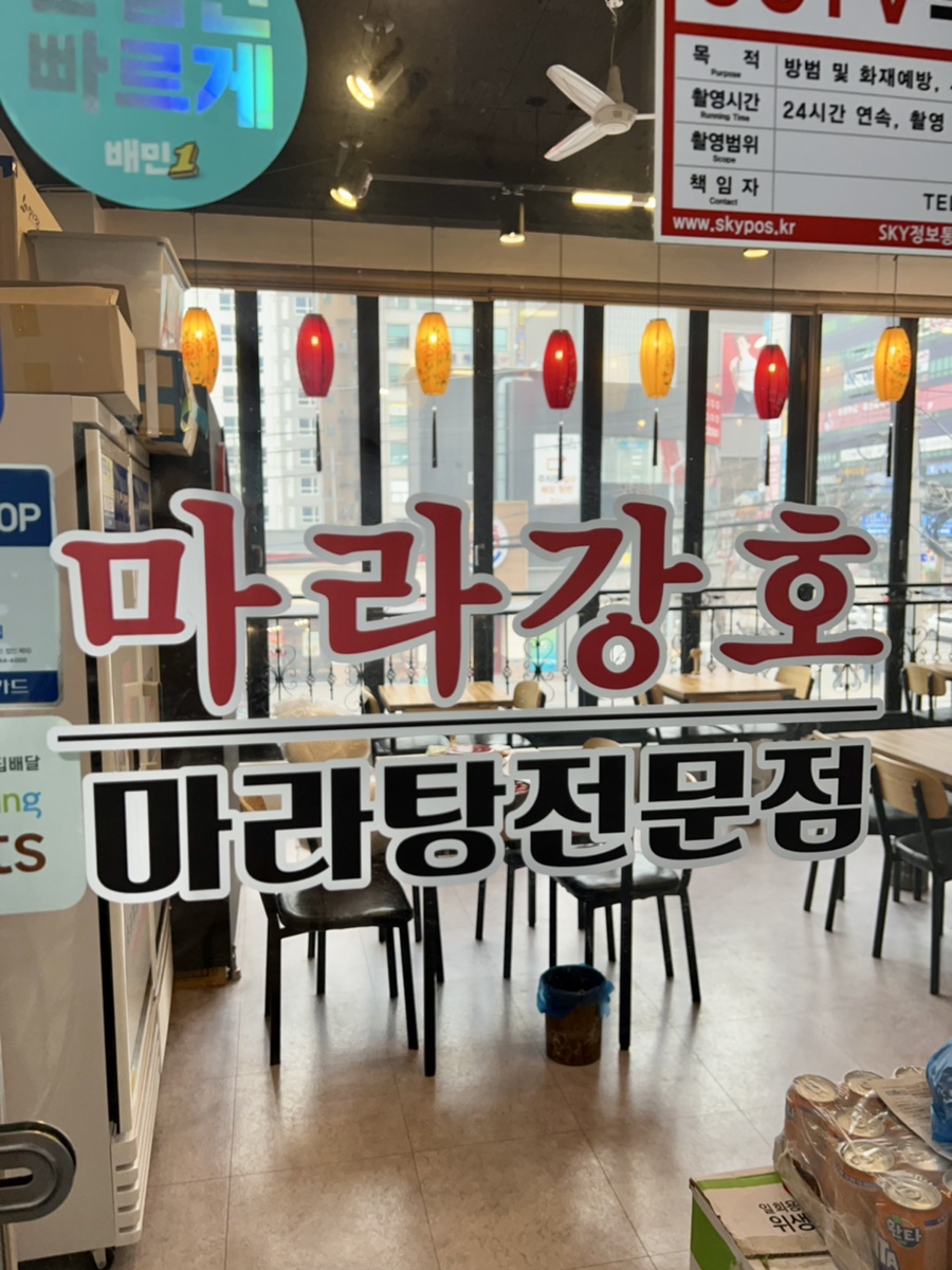 마라강호 이미지