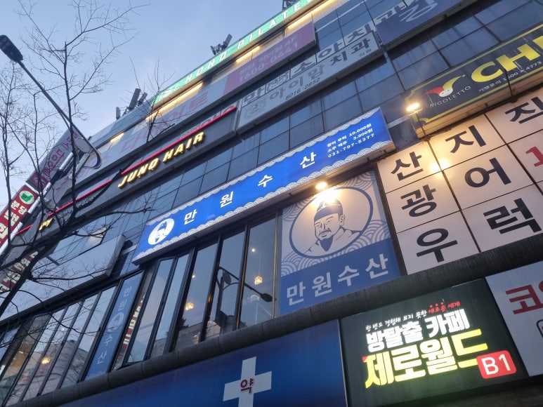 광림횟집 이미지