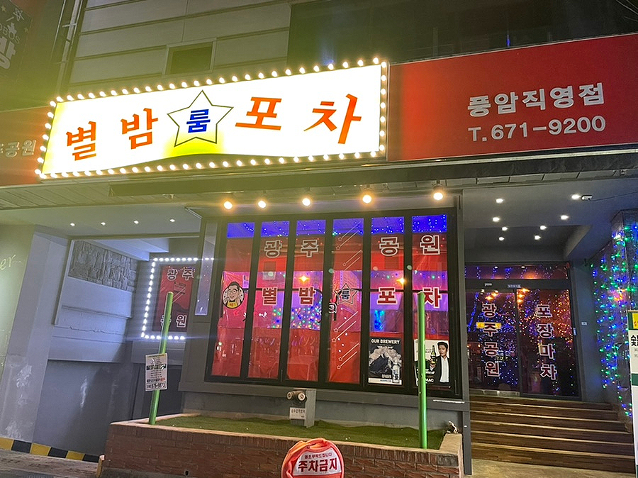 모텔별밤 이미지