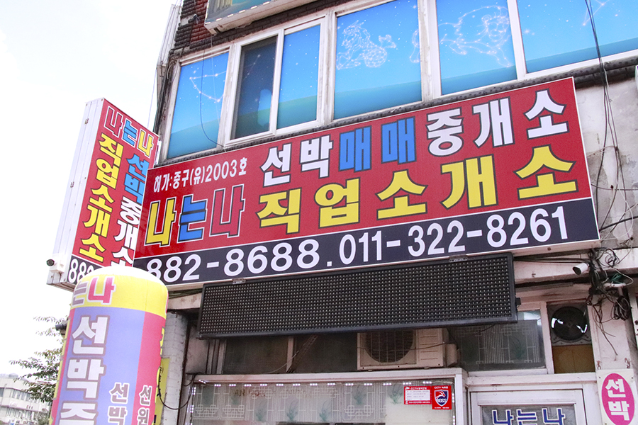 나는나직업소개소 이미지