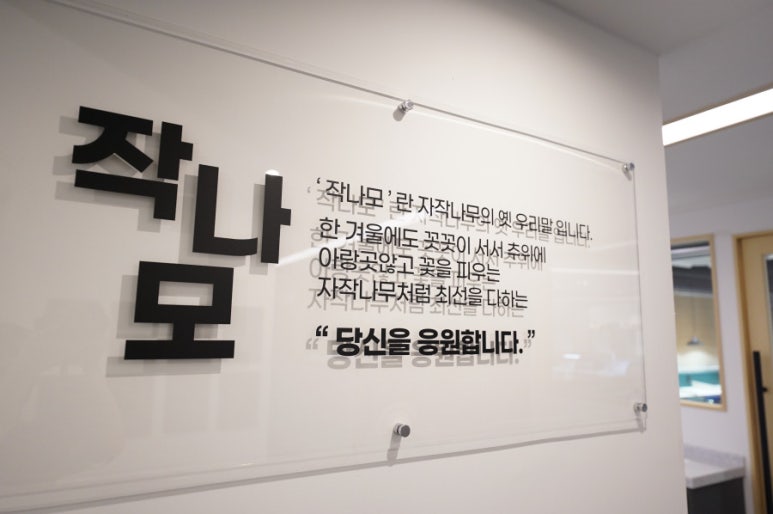 나모스터디카페 이미지