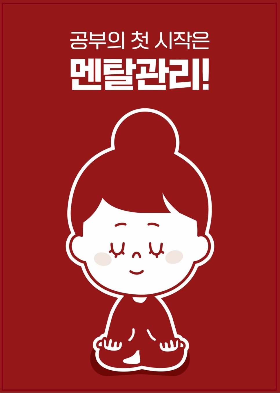 잇올스파르타신림관리형독서실 이미지