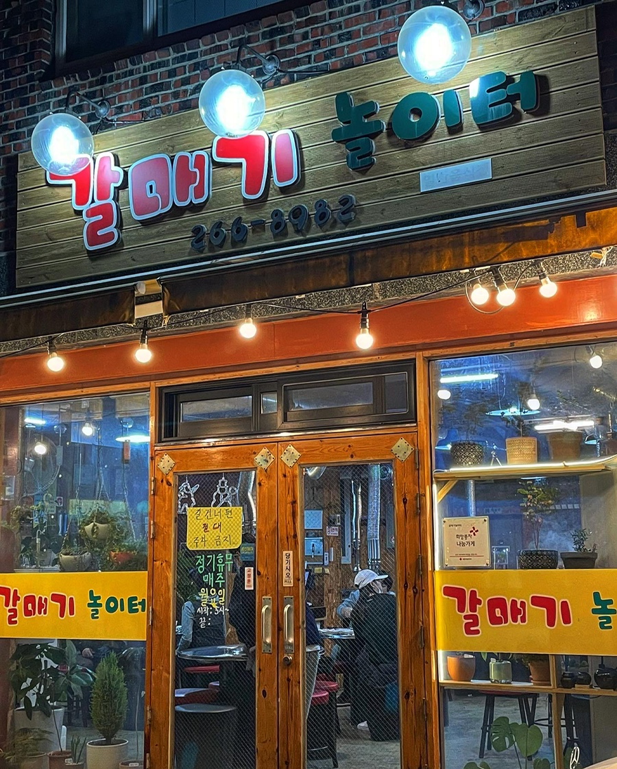 갈매기놀이터 이미지