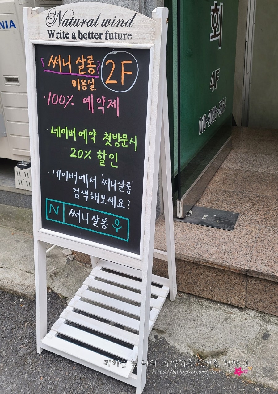 써니살롱 이미지