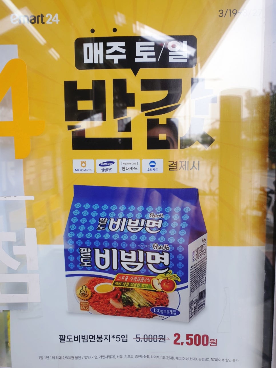 이마트24남원하정점 이미지