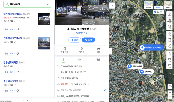 대진워시셀프세차장 이미지