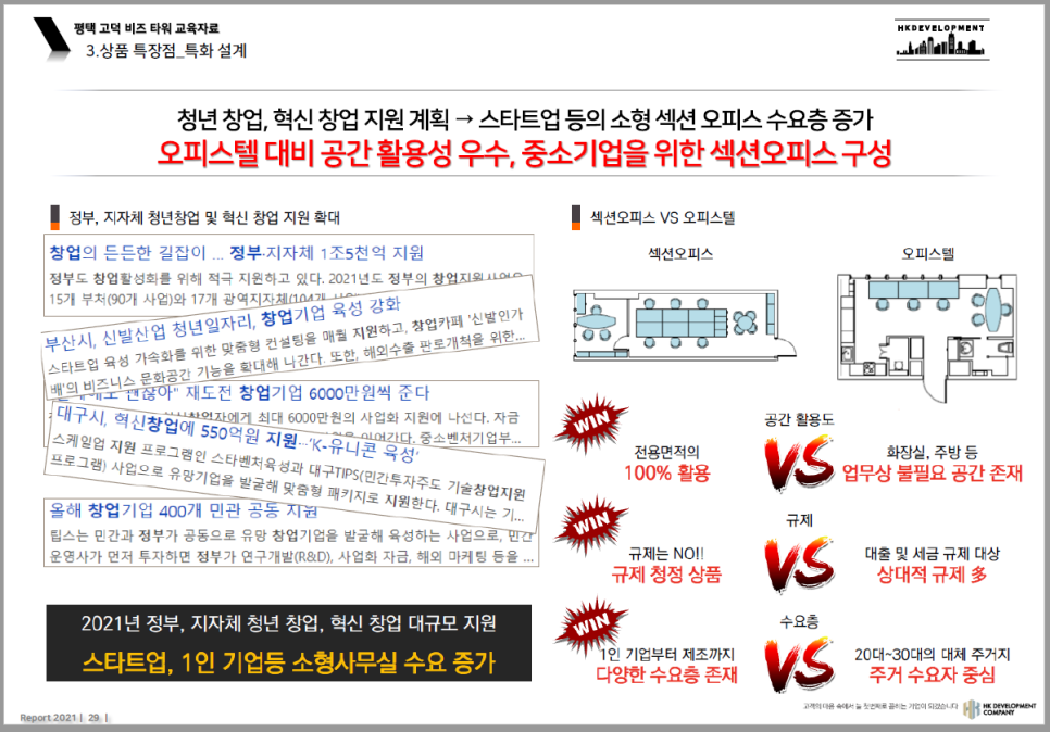 고덕물류 이미지