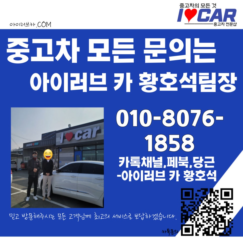 아이러브카직영카센터 이미지