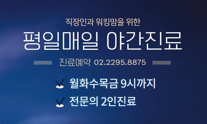 동국한의원 이미지