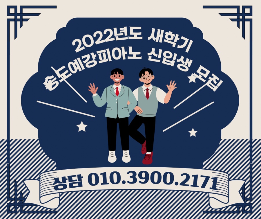 송피아노음악학원 이미지