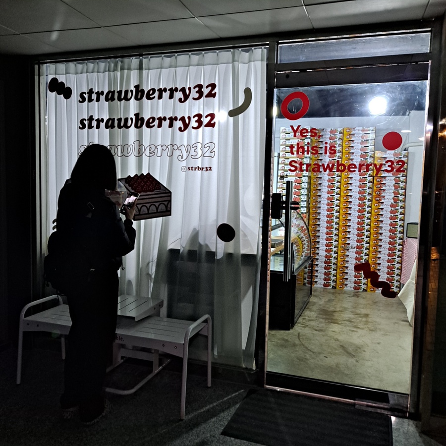 스트로베리32 이미지