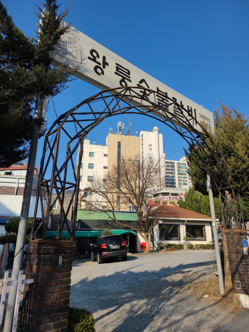 왕룽숯불갈비식당 이미지