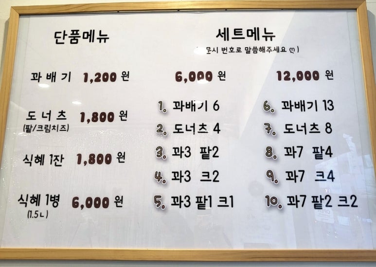 쌍문동꽈배기by꽈백최선생 이미지