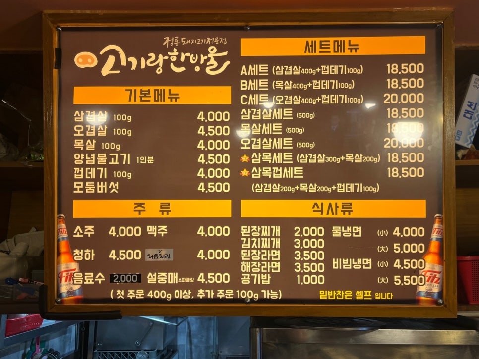 고기랑한방울 이미지