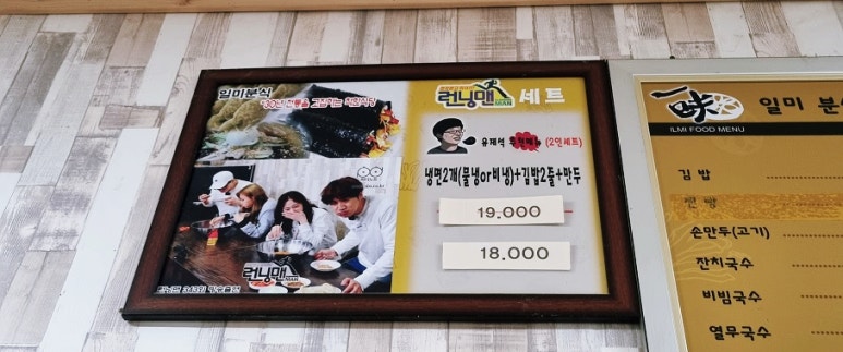 일미분식 이미지