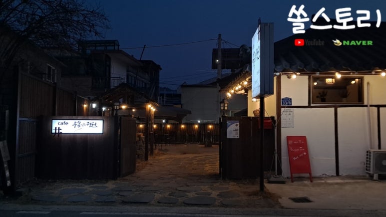 우물있는정원 이미지