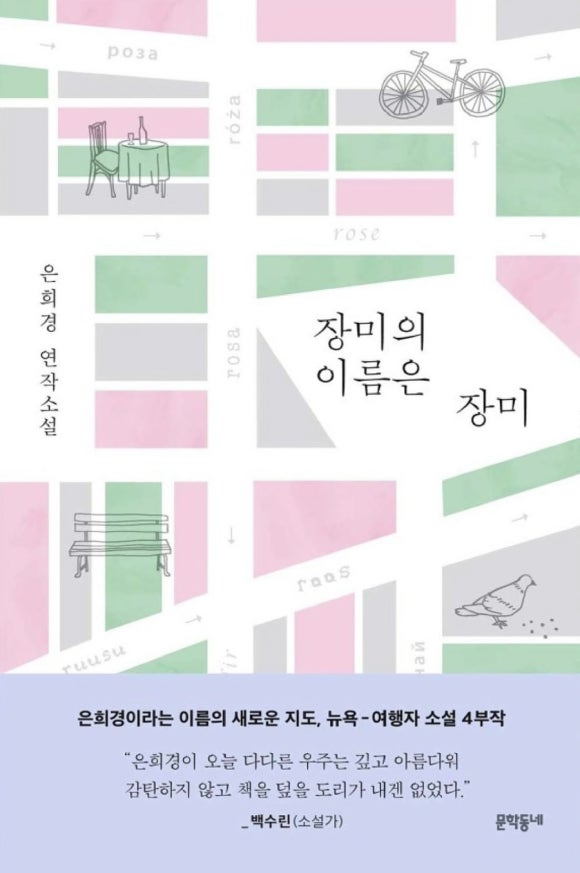 장미양과 이미지