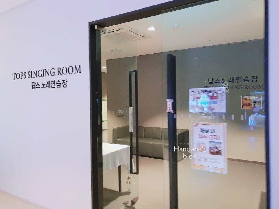텐노래연습장 이미지