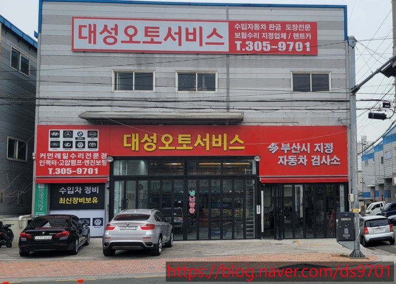 대성오토서비스 이미지