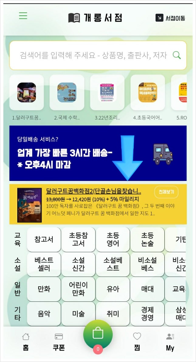 개롱서점 이미지