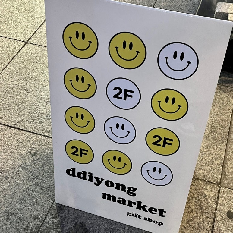 띠용마켓 이미지