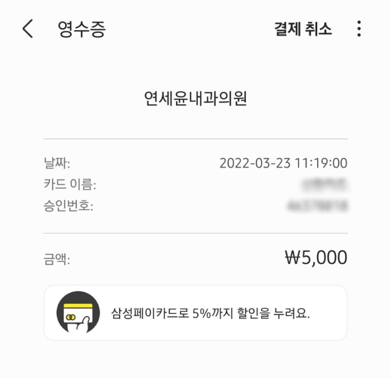 연세윤내과의원 이미지