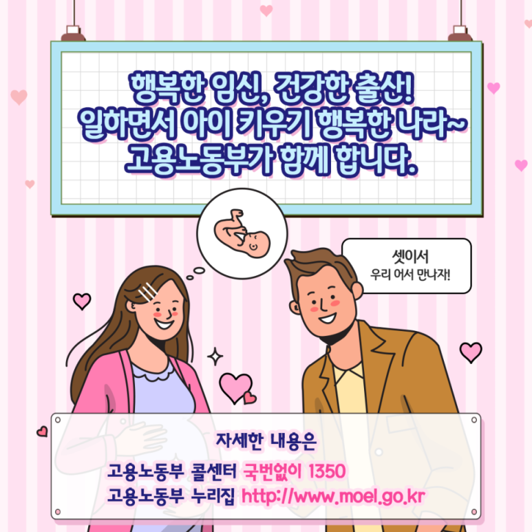 아산직업소개소 이미지