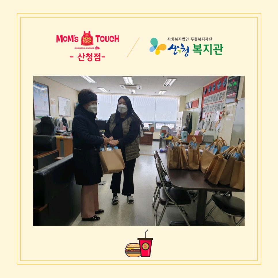 맘스터치산청점 이미지