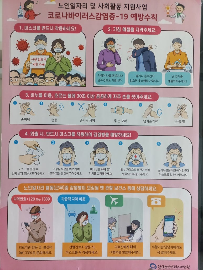 영등포시니어클럽 이미지