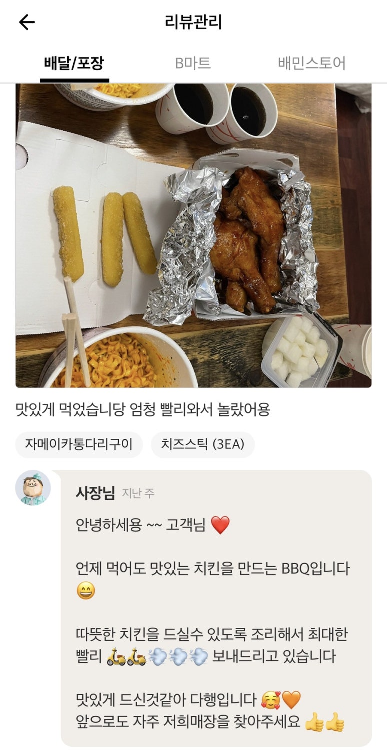 비비큐둔촌점 이미지