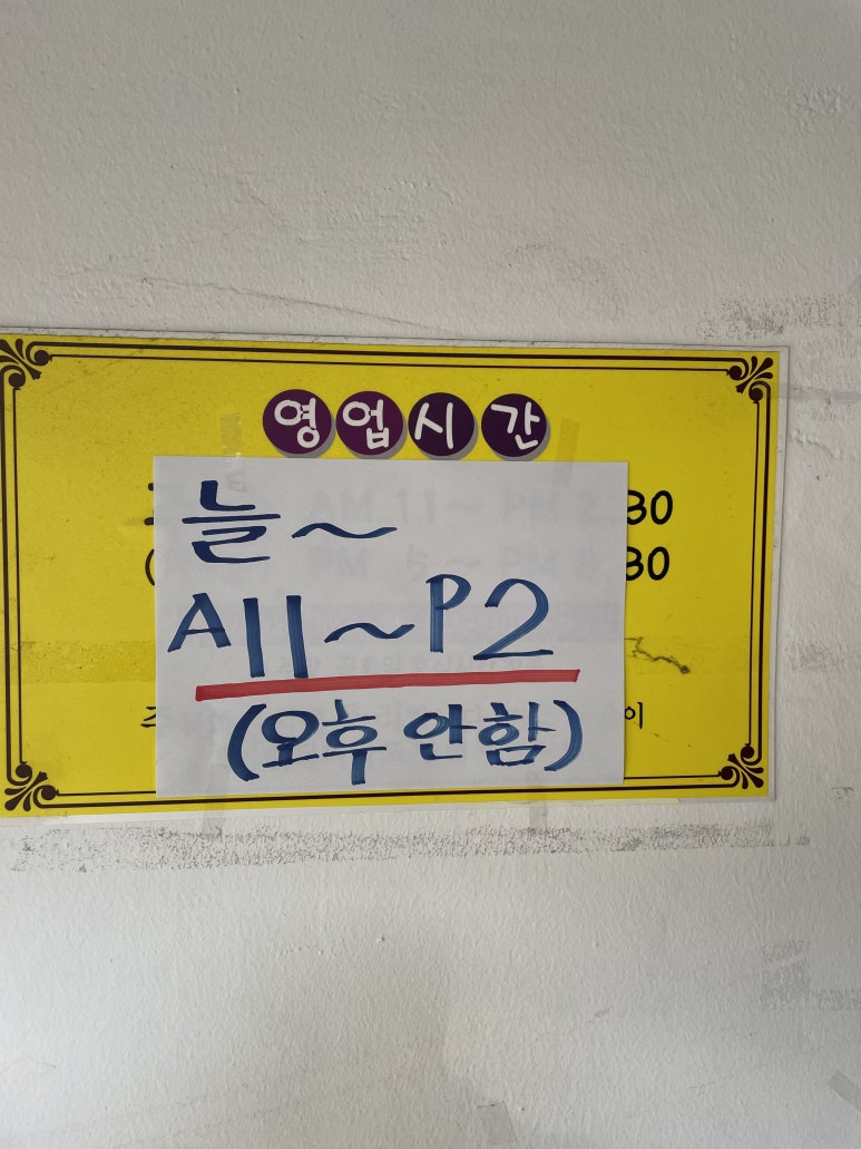 유키돈까스 이미지